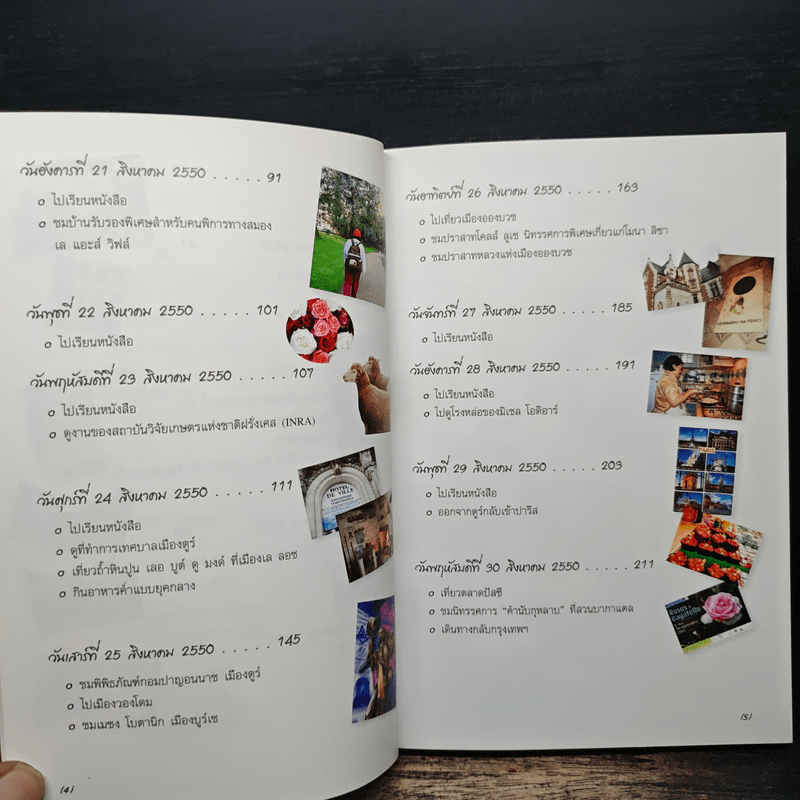 ฟื้นภาษา ได้อาหาร - สิรินธร