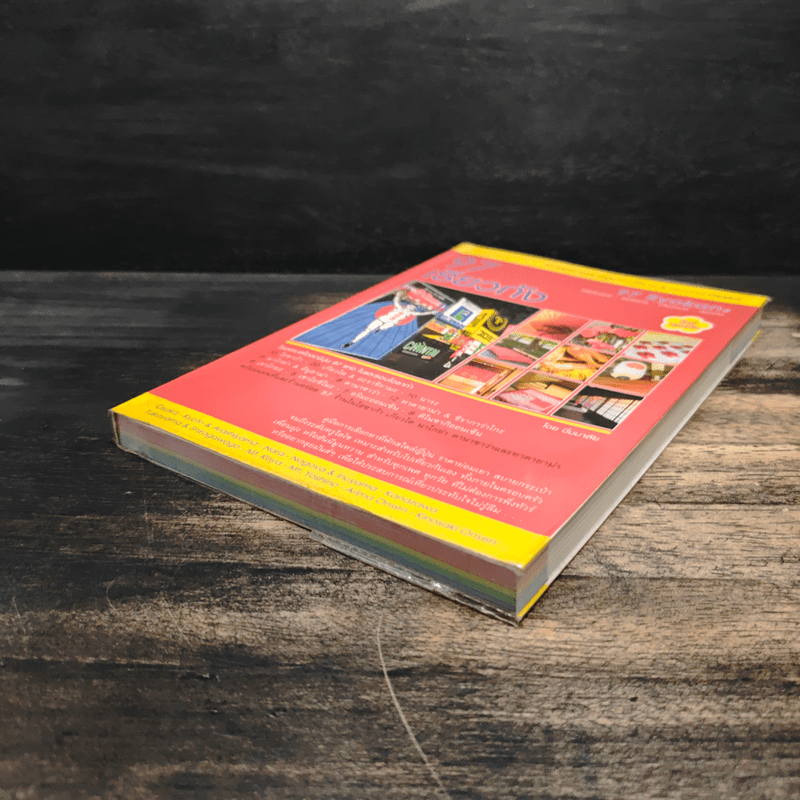 97 เรียวกัง แพลนเอง-จองเอง-เที่ยวเอง-ลุยเอง