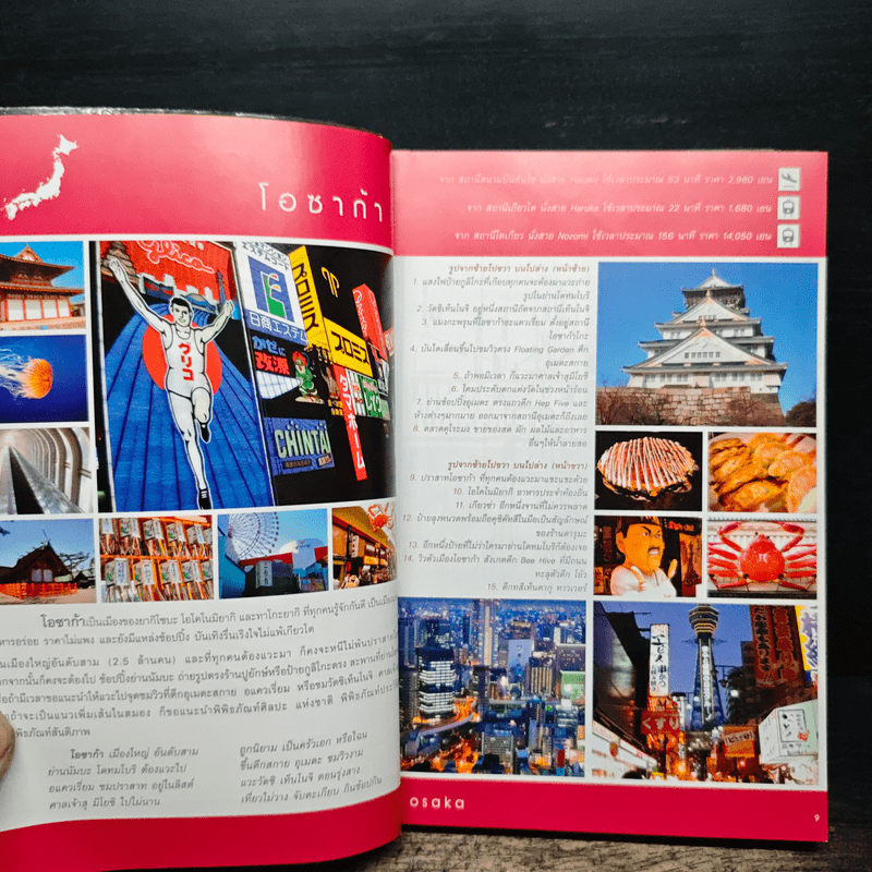 97 เรียวกัง แพลนเอง-จองเอง-เที่ยวเอง-ลุยเอง