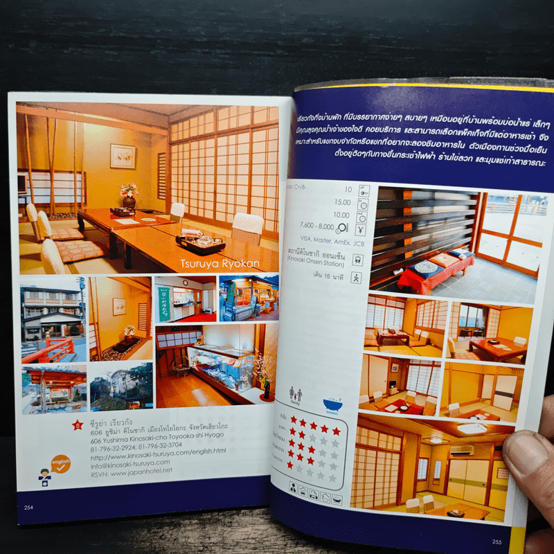 97 เรียวกัง แพลนเอง-จองเอง-เที่ยวเอง-ลุยเอง