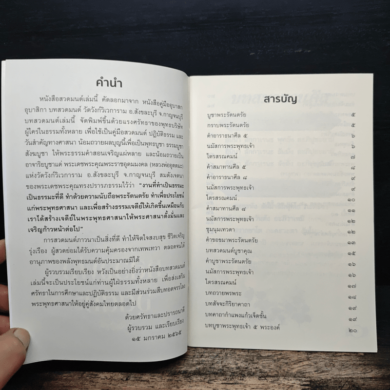 หลวงพ่ออุตตมะ