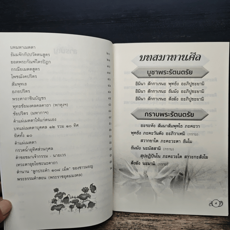 หลวงพ่ออุตตมะ