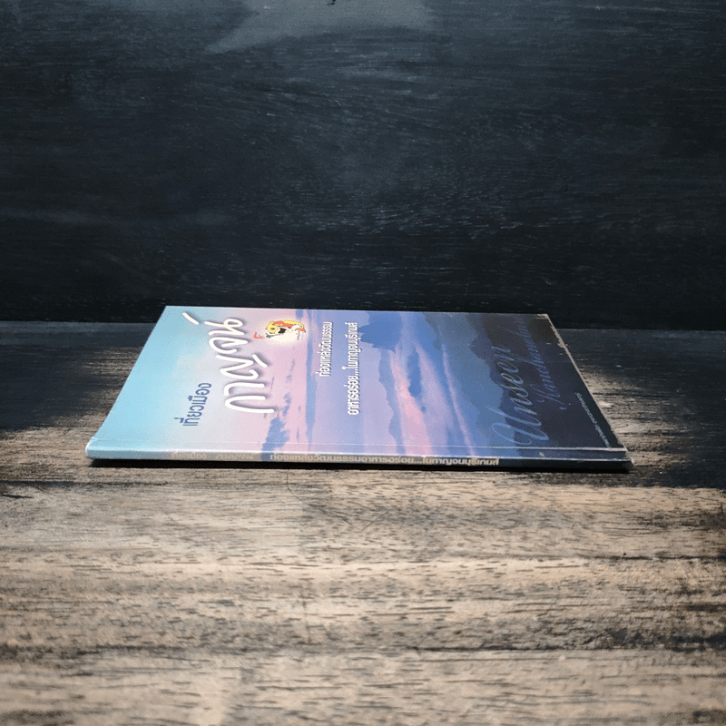 เที่ยวเมืองกาญจน์ Unseen Kanchanaburi