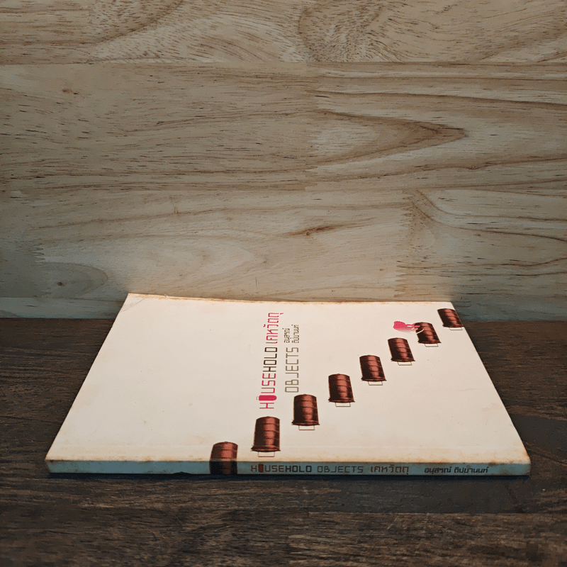 Household Objects เคหวัตถุ - อนุสรณ์ ติปยานนท์