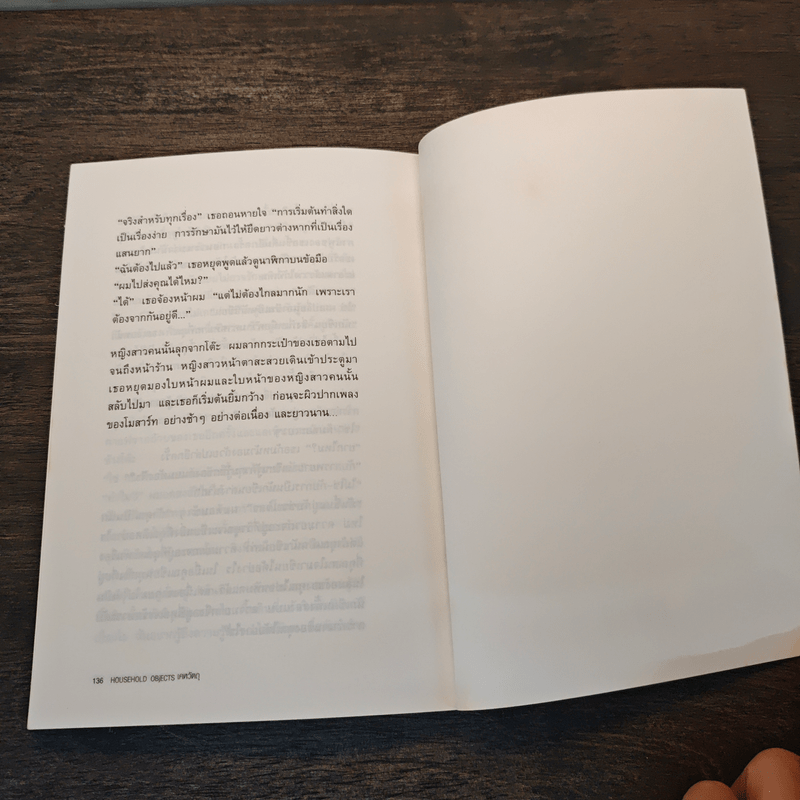 Household Objects เคหวัตถุ - อนุสรณ์ ติปยานนท์