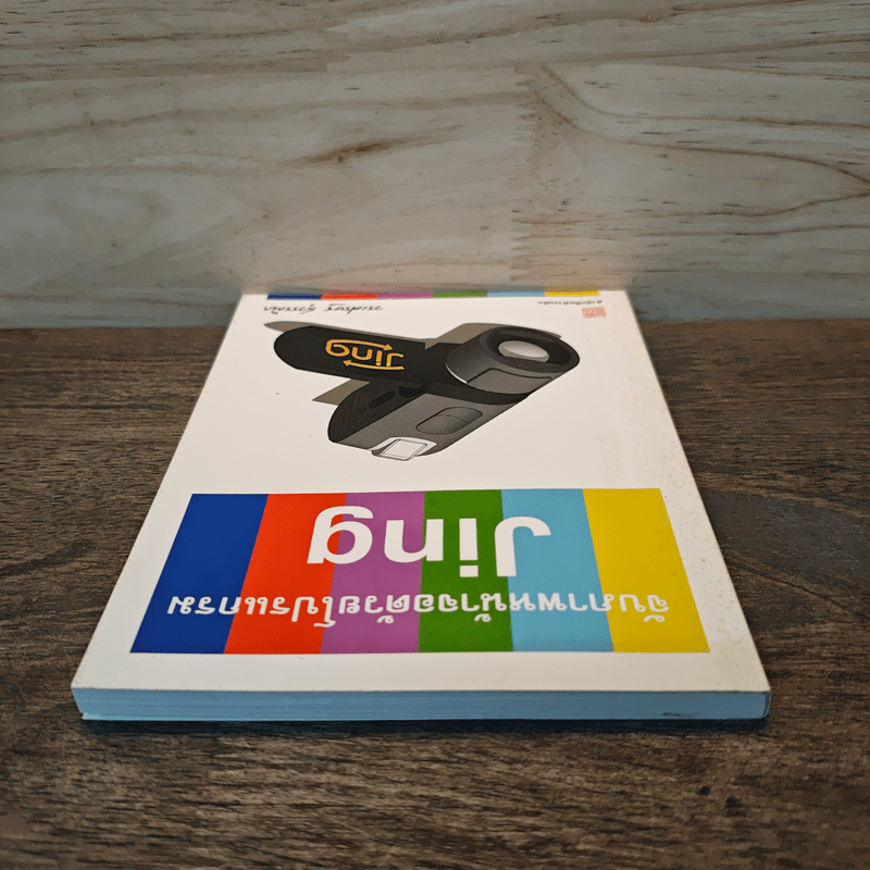 จับภาพหน้าจอด้วยโปรแกรม Jing