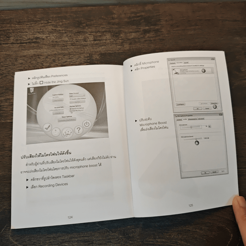 จับภาพหน้าจอด้วยโปรแกรม Jing