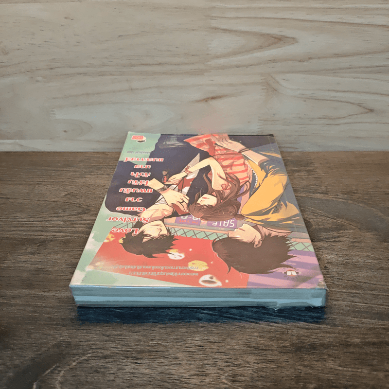 Love Survivor Game วางแผนลับไล่จับหัวใจนายแบดกายส์ - แสตมป์เบอรี่