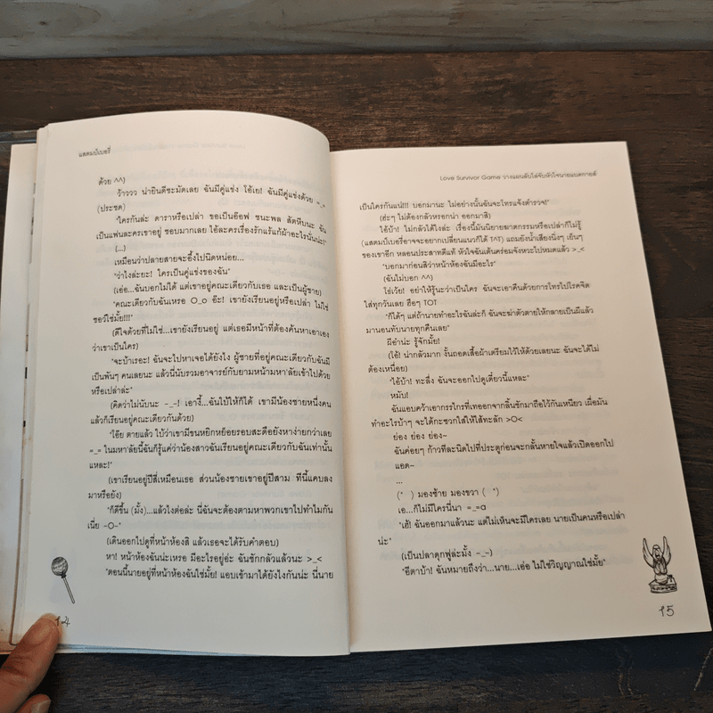 Love Survivor Game วางแผนลับไล่จับหัวใจนายแบดกายส์ - แสตมป์เบอรี่