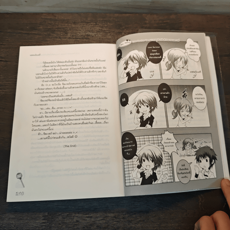 Love Survivor Game วางแผนลับไล่จับหัวใจนายแบดกายส์ - แสตมป์เบอรี่