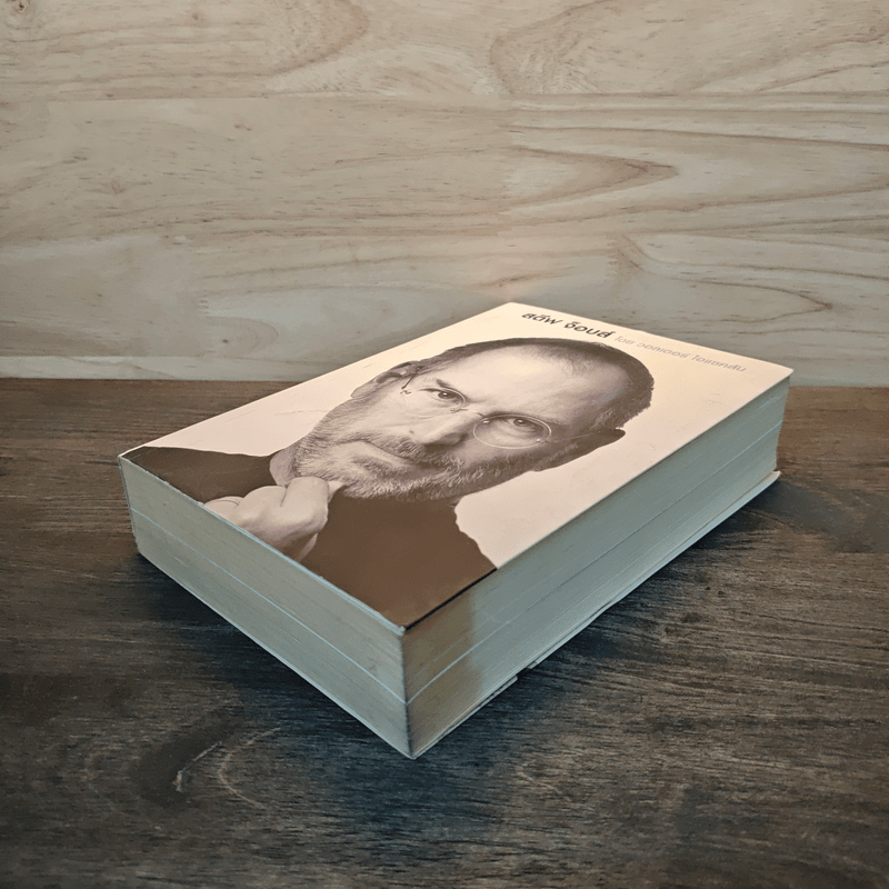 สตีฟ จ็อบส์ Steve Jobs - วอลเตอร์ ไอแซคสัน