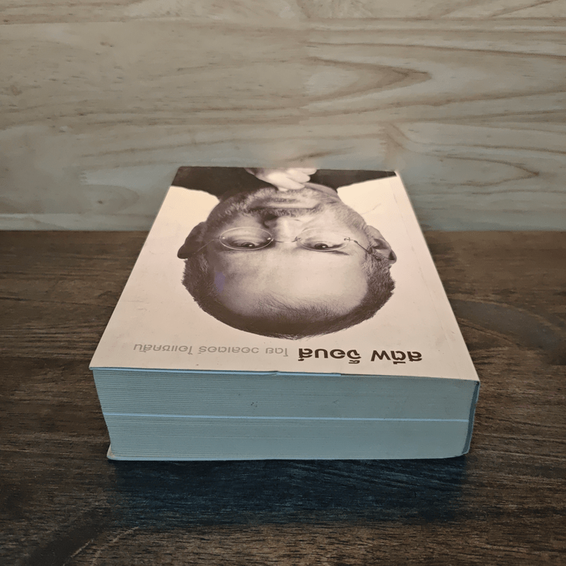 สตีฟ จ็อบส์ Steve Jobs - วอลเตอร์ ไอแซคสัน