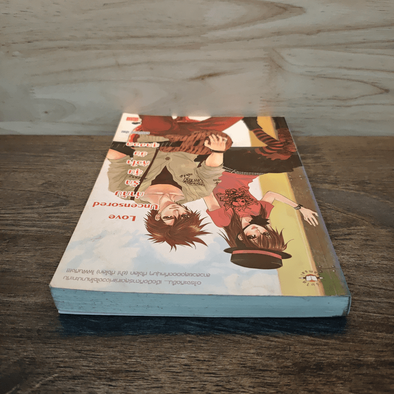 Love Uncensored กำกับรักลุ้นหัวใจยัยสุดฮอต - แสตมป์เบอรี่