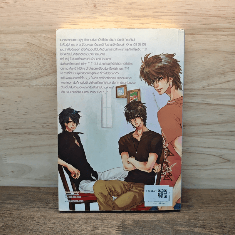 Love Uncensored กำกับรักลุ้นหัวใจยัยสุดฮอต - แสตมป์เบอรี่