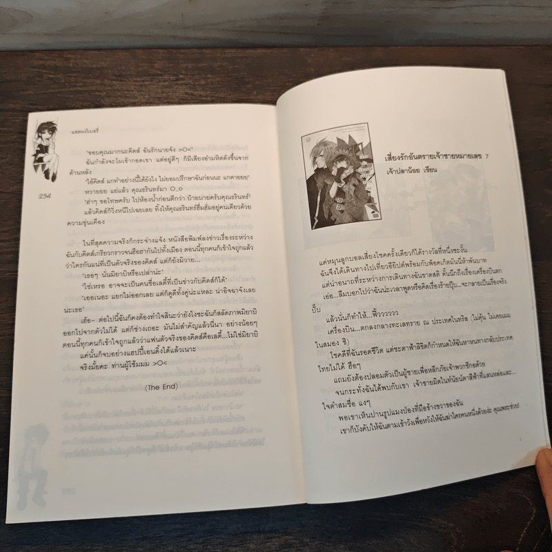 Love Uncensored กำกับรักลุ้นหัวใจยัยสุดฮอต - แสตมป์เบอรี่