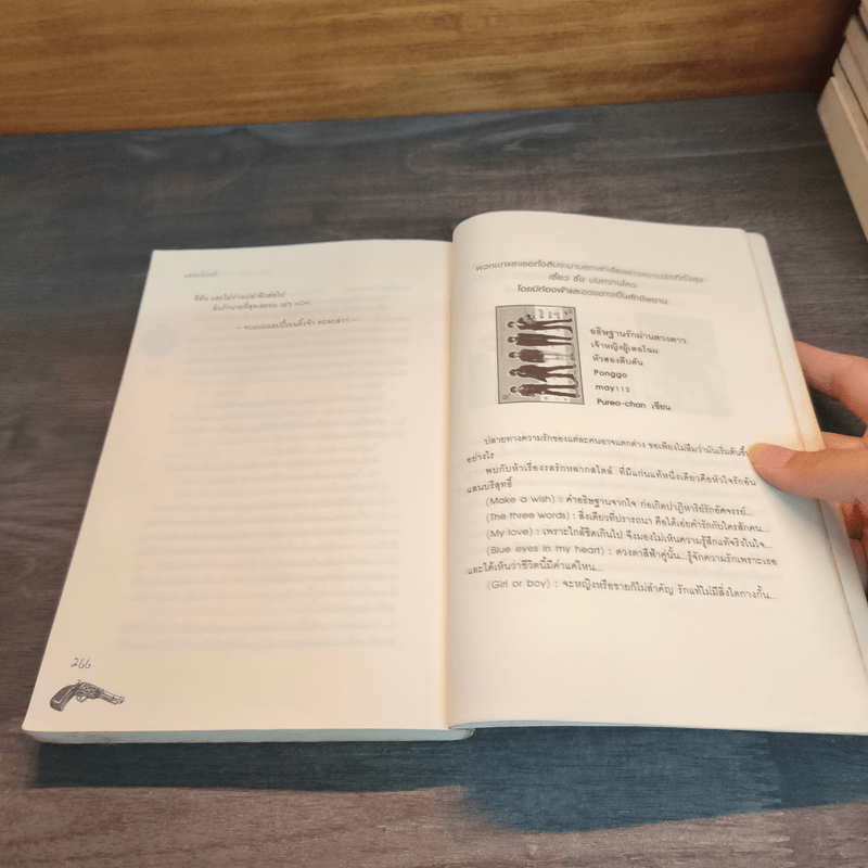 จับนายวายร้ายมารับใช้ยัยคุณหนู - แสตมป์เบอรี่