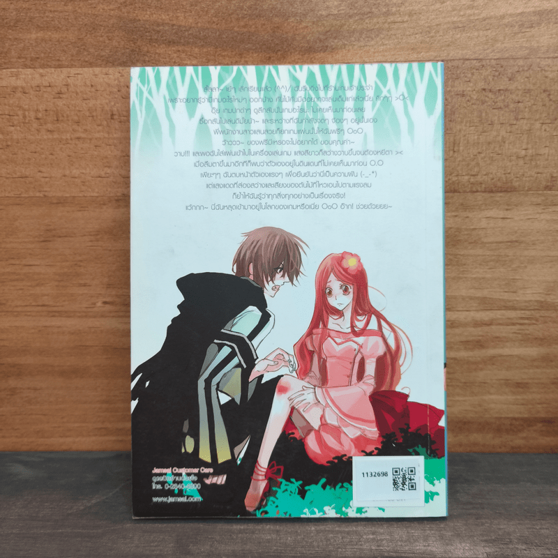 เกมลึกลับลุ้นรักข้ามดินแดน - หนูการ์ตูน