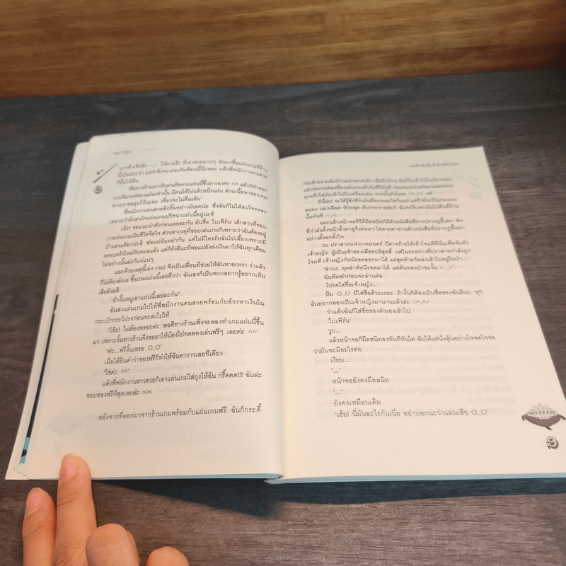 เกมลึกลับลุ้นรักข้ามดินแดน - หนูการ์ตูน