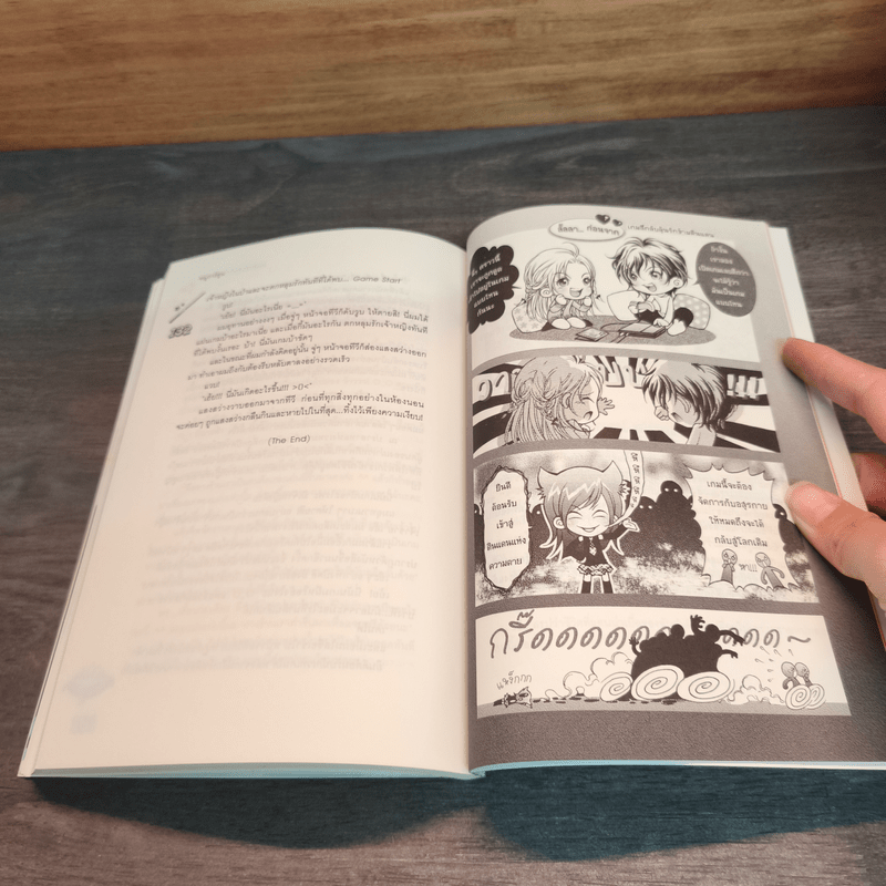 เกมลึกลับลุ้นรักข้ามดินแดน - หนูการ์ตูน