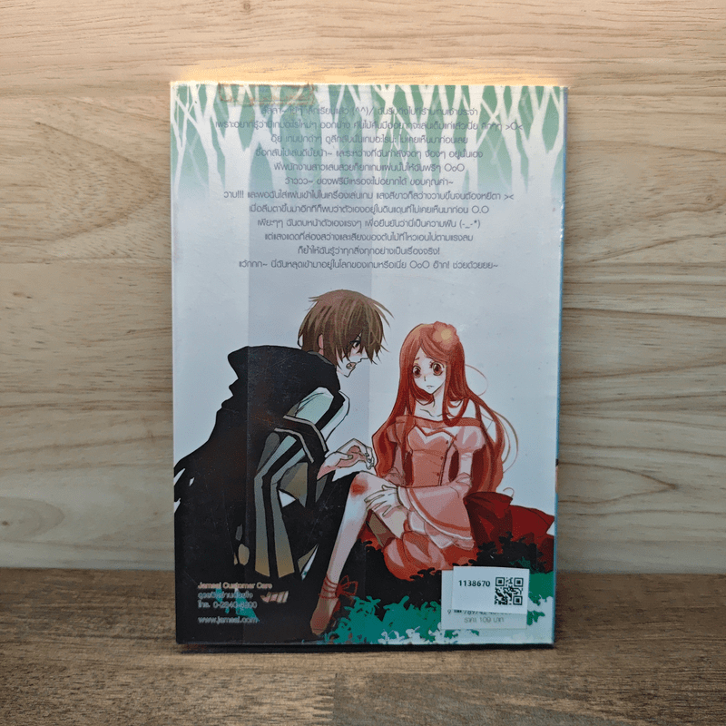 เกมลึกลับลุ้นรักข้ามดินแดน - หนูการ์ตูน