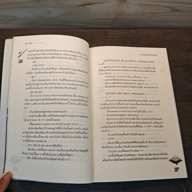 เกมลึกลับลุ้นรักข้ามดินแดน - หนูการ์ตูน