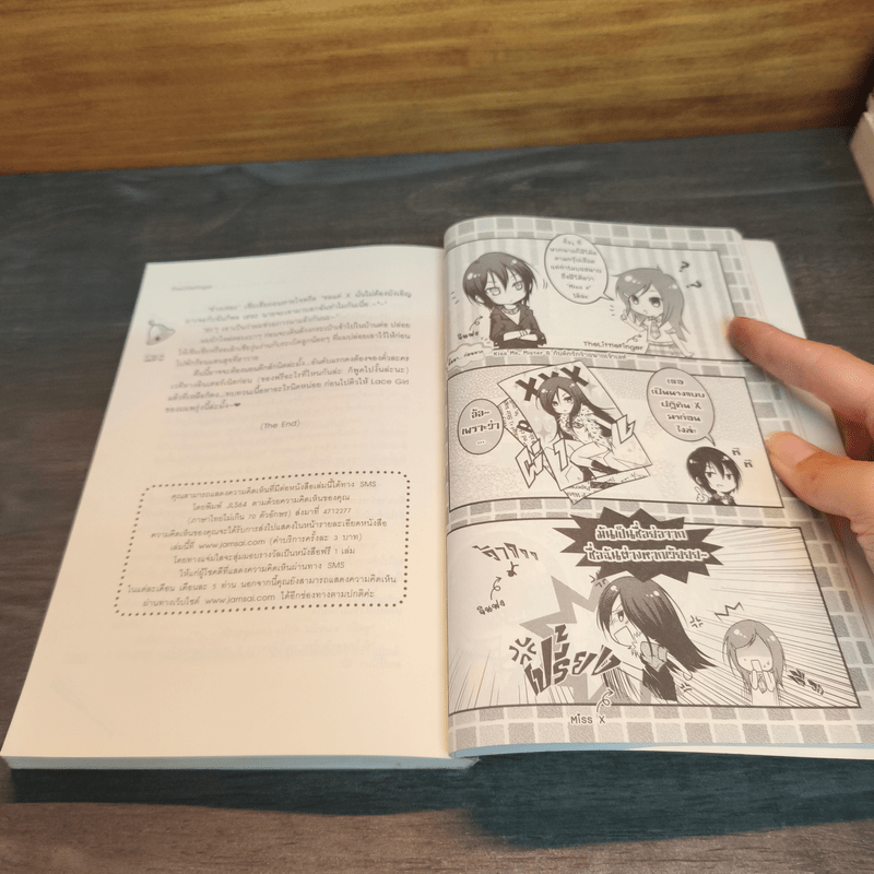 Kiss Me, Mister B กับดักร้ายนายเจ้าเล่ห์ - TheLittleFinger