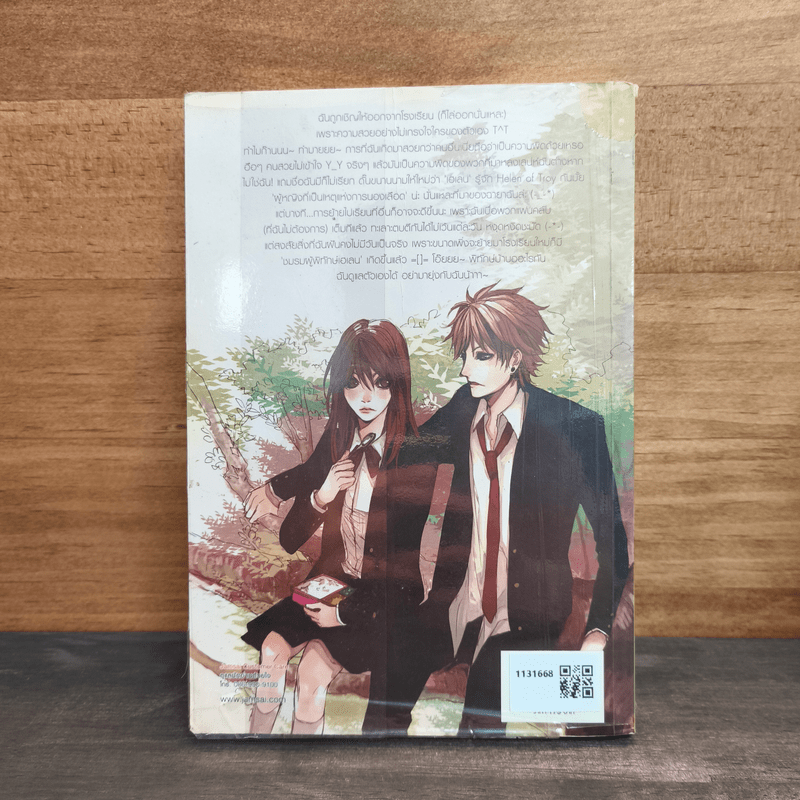 รักทั้งทีต้องทุ่มทั้งใจ - ลูกชุบ