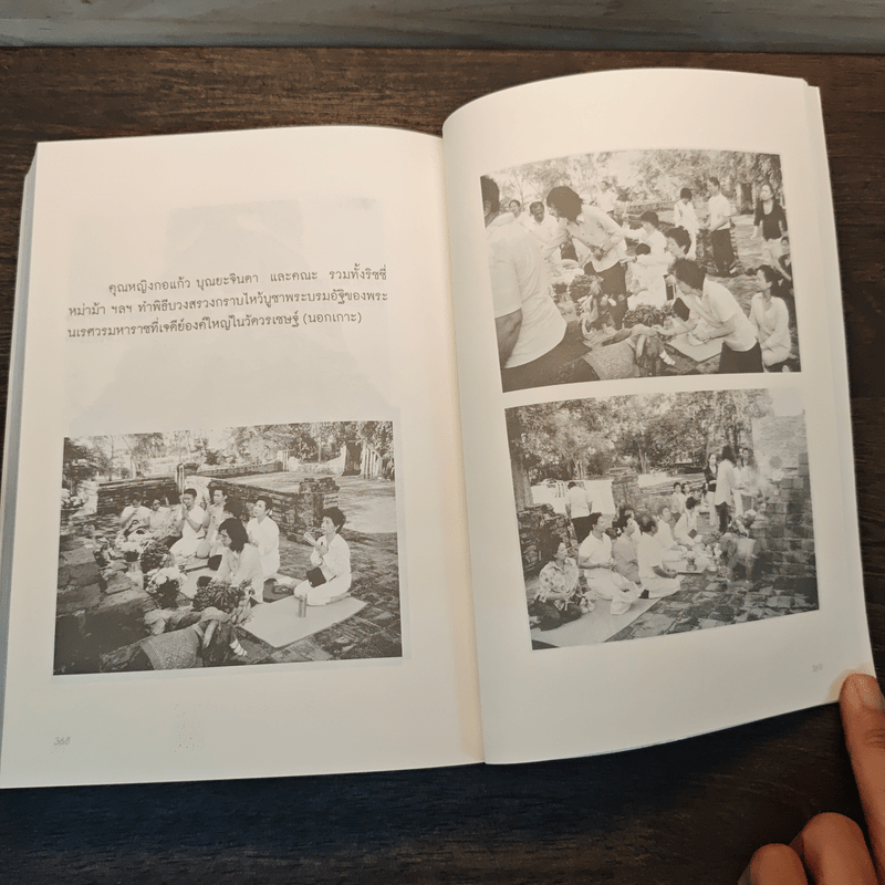 Super Richy อุบัติการณ์มหัศจรรย์