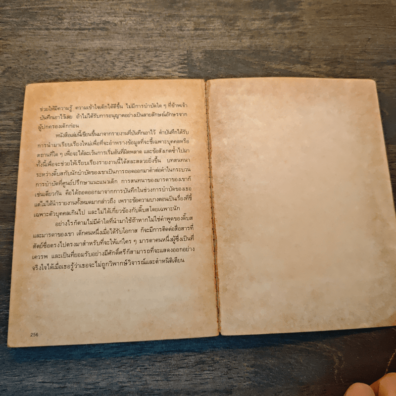 ดิ๊บส เด็กผู้แสวงหาตัวเอง - เวอร์จิเนีย เอคส์ไซร์