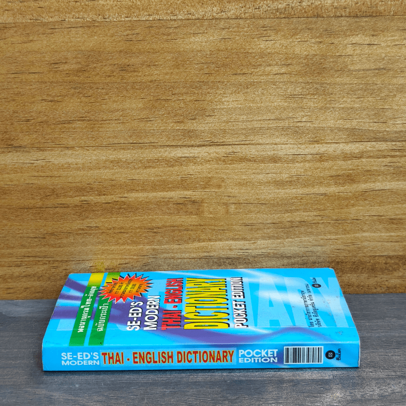 Se-Ed's Modern Dictionary Thai-English Pocket Edition พจนานุกรมไทย-อังกฤษ