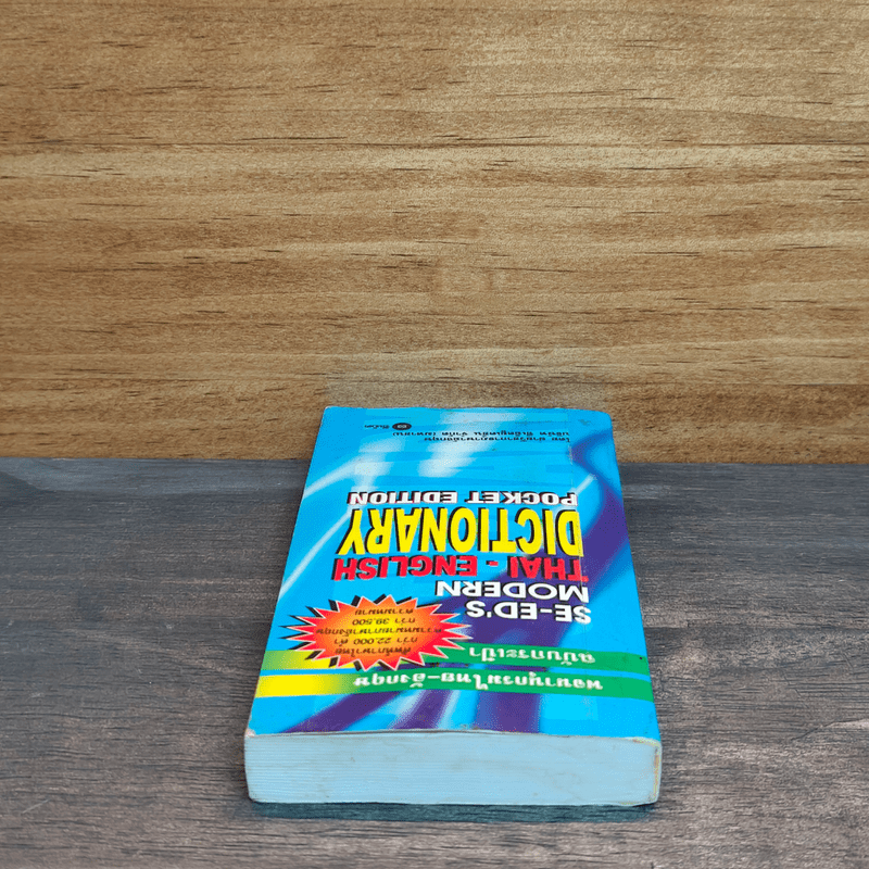 Se-Ed's Modern Dictionary Thai-English Pocket Edition พจนานุกรมไทย-อังกฤษ