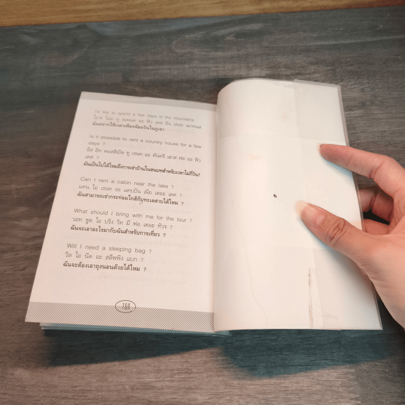 เสริมทักษะเพิ่มพูนความรู้ภาษาอังกฤษ กับ เพื่อนพกพา บทสนทนาภาษาอังกฤษ เกี่ยวข้องกับการใช้ชีวิตประจำวัน