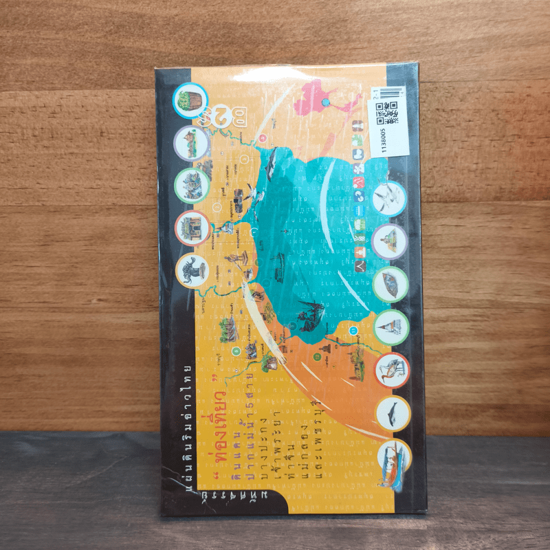 มหัศจรรย์แผ่นดินริมอ่าวไทย