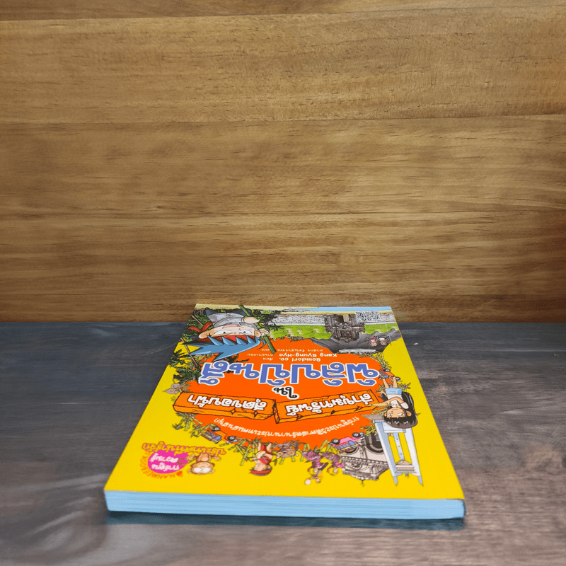 ล่าขุมทรัพย์สุดขอบฟ้าในฟิลิปปินส์