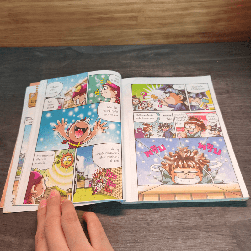 กำจัดเรื่องเหม็นๆในตัวเรา