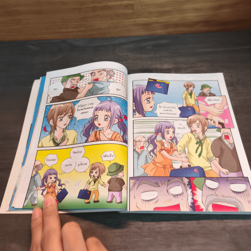 ไม่ยากถ้าอยากพูดให้เป็น