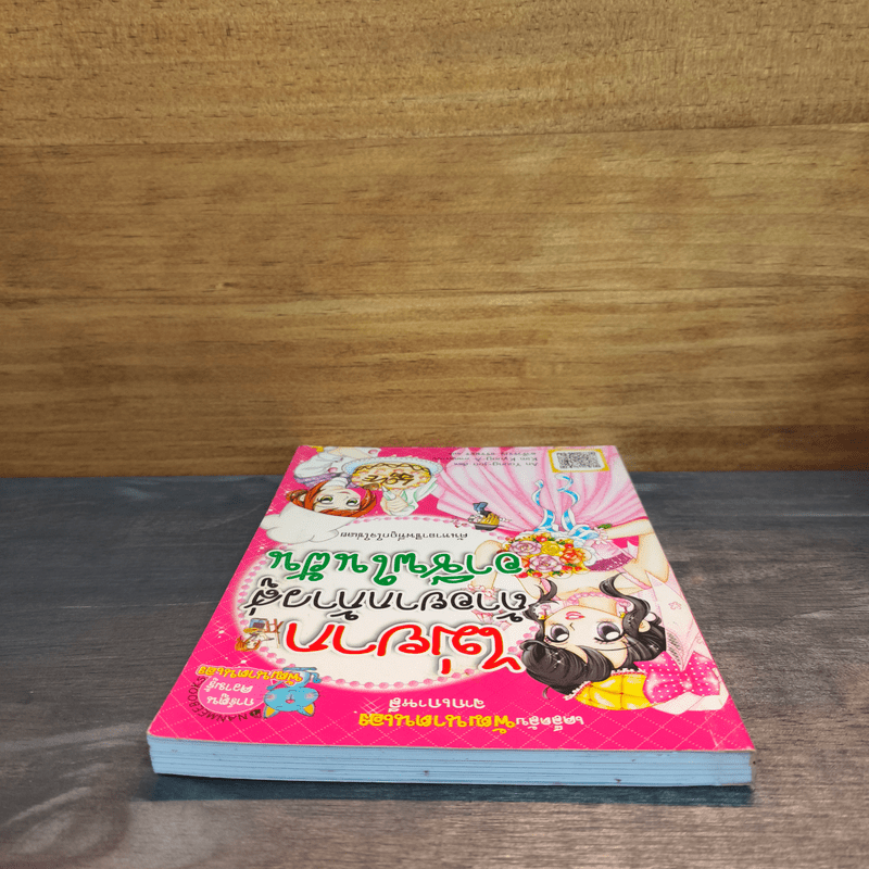 ไม่ยากถ้าอยากก้าวสู่อาชีพในฝัน