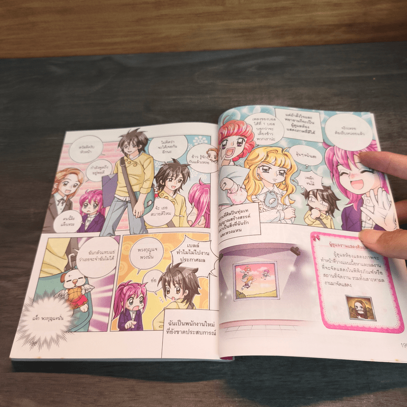 ไม่ยากถ้าอยากก้าวสู่อาชีพในฝัน