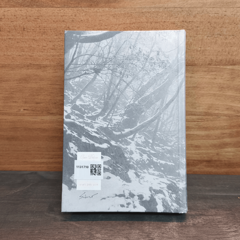 วิชาสุดท้ายที่มหาวิทยาลัยไม่ได้สอน ฉบับสมบูรณ์ - สฤณี อาชวานันทกุล