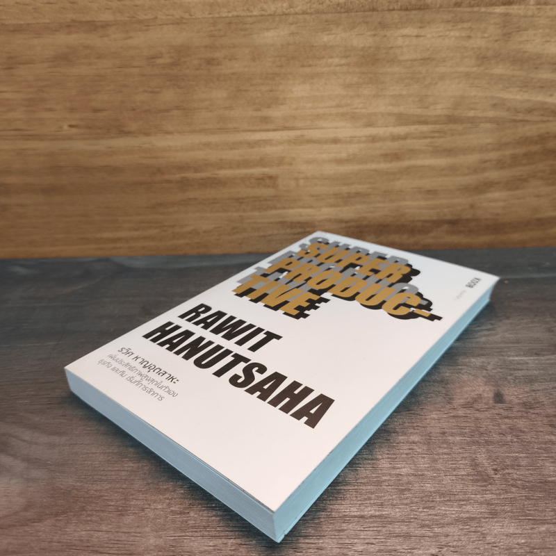 Super Productive - รวิศ หาญอุตสาหะ