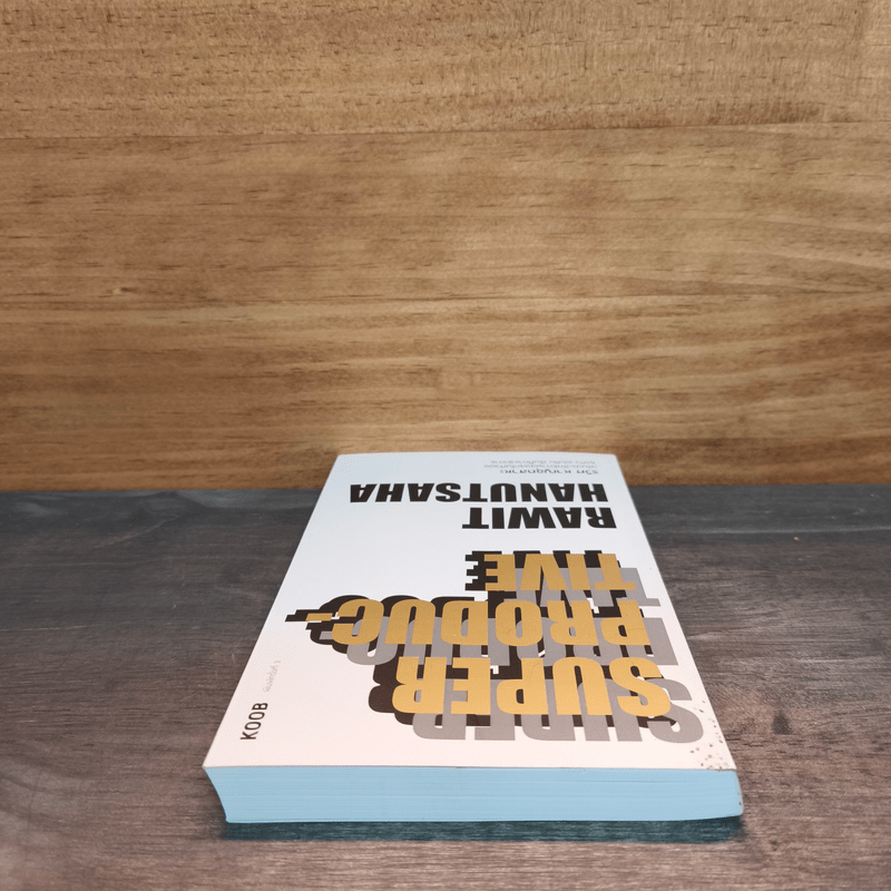 Super Productive - รวิศ หาญอุตสาหะ