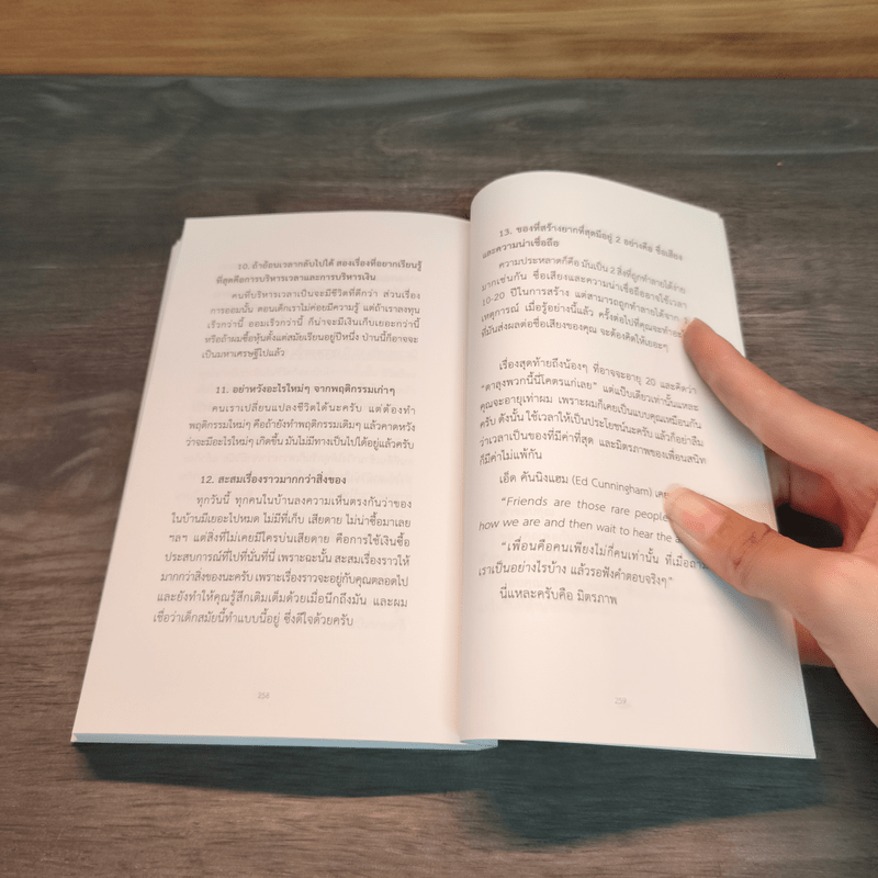 Super Productive - รวิศ หาญอุตสาหะ