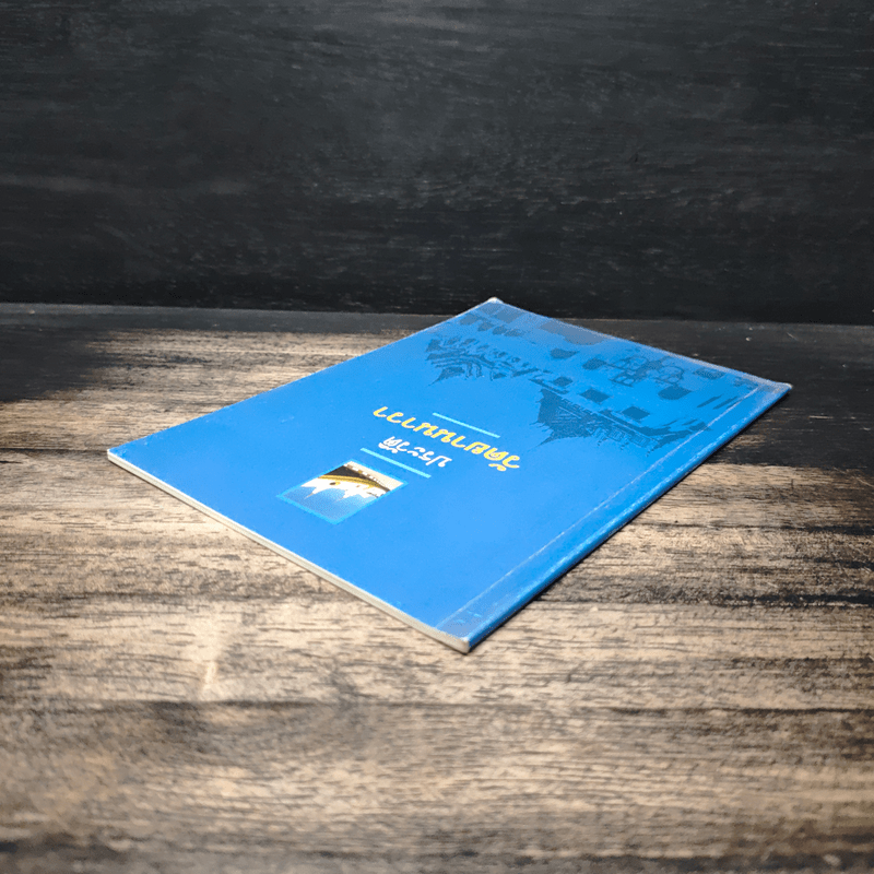 ประวัติวัดยานนาวา