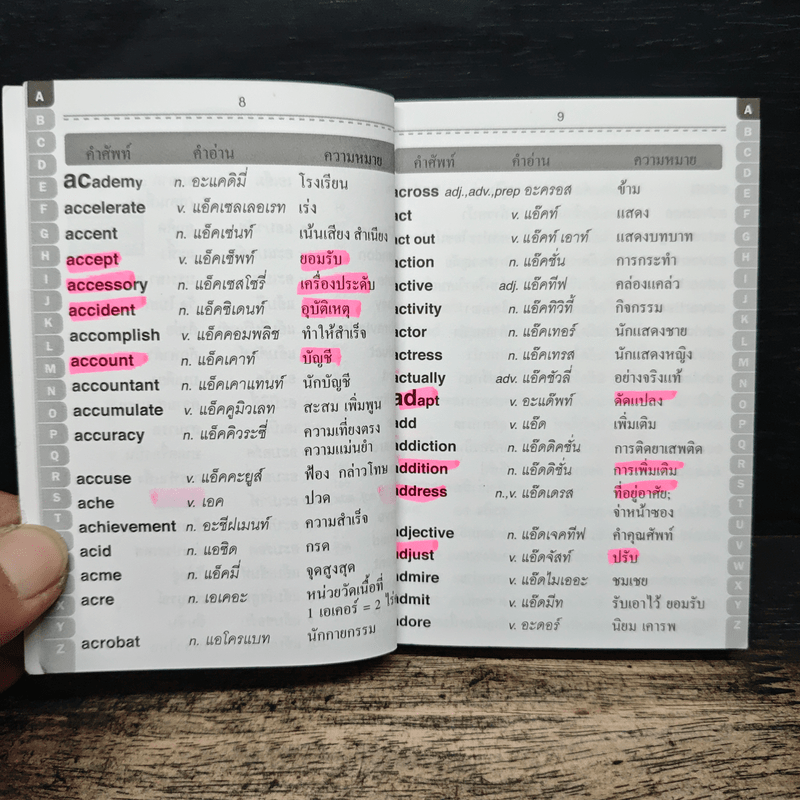 พจนานุกรมศัพท์อังกฤษต้องรู้ 5000 คำ (Quick 5000 Essential English Vocab)