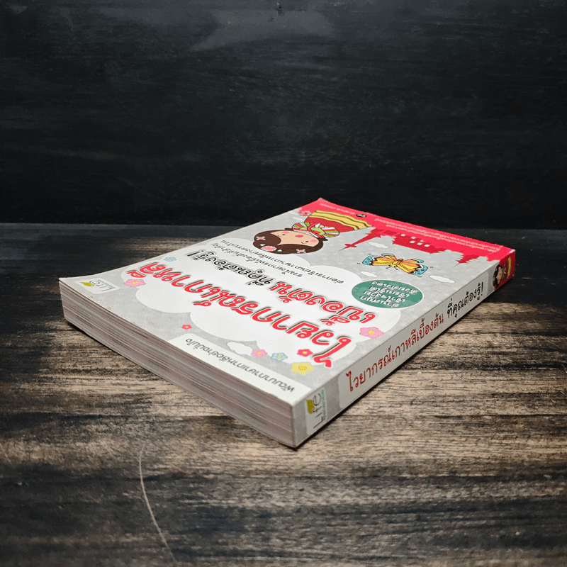 ไวยากรณ์เกาหลีเบื้องต้นที่คุณต้องรู้! - พิมพ์กมล บัวหลวง