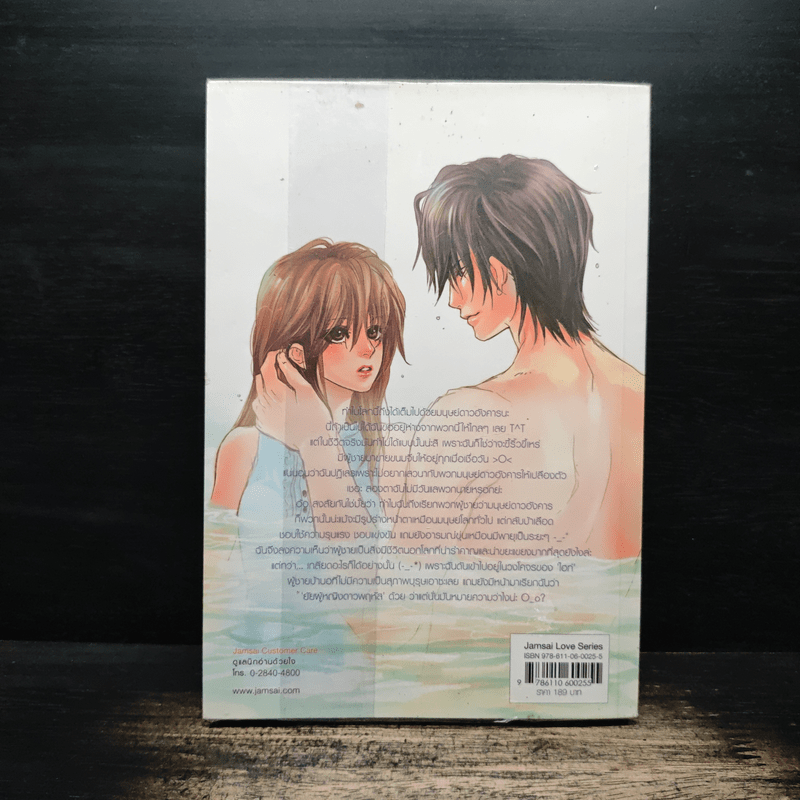 Kiss of Mars ปฏิบัติการยึดรักข้ามดวงดาว