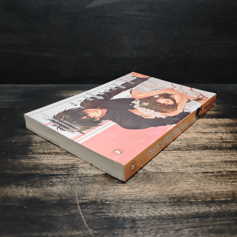 Kiss of Mars ปฏิบัติการยึดรักข้ามดวงดาว