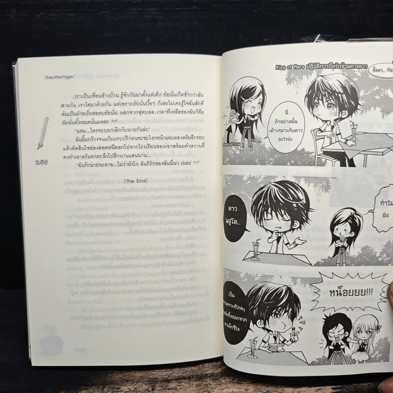 Kiss of Mars ปฏิบัติการยึดรักข้ามดวงดาว