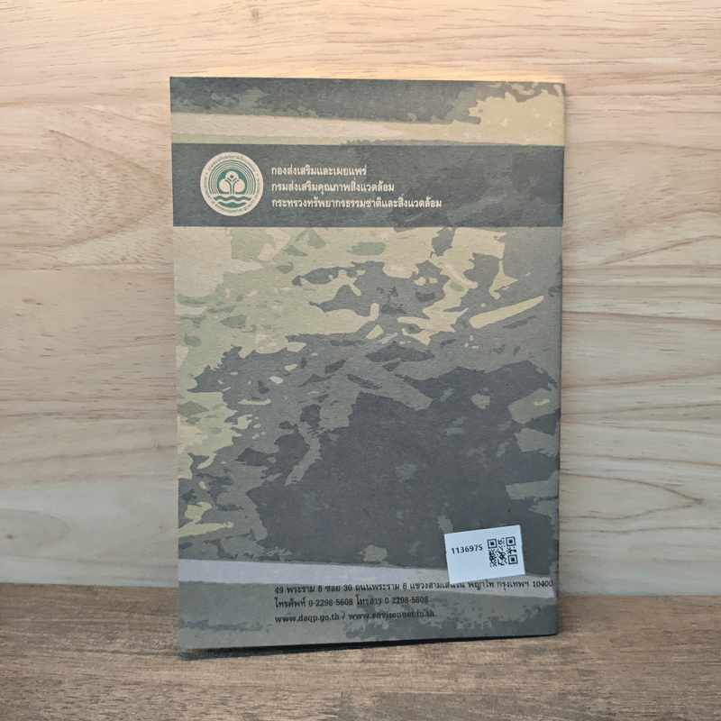 คู่มือเกี่ยวกับการทำปุ๋ยจากขยะที่ย่อยสลายได้