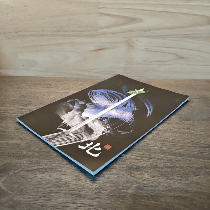 (หนังสือตัวอย่าง ไม่ใช่เนื้อเรื่องเต็มๆ) สี่ภพ เป่ย หนาน ตง ซี : เป่ย - วินทร์ เลียววาริณ